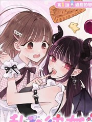 美国禁忌2 漫画版
